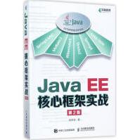 《书籍Java开发从入门到精通第2版扶松柏Java语言程序设计Java编程java核心》[44M]百度网盘|pdf下载|亲测有效