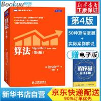 《算法4第4版四版算法领域经典参考书图例实现图解算法导论Java语言程序员进阶编程算法入门书》[72M]百度网盘|pdf下载|亲测有效