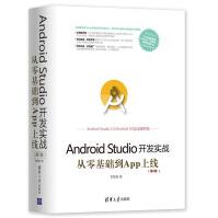 《AndroidStudio开发实战从零基础到App上线第2版程序员编程入门零基础自学书a》[87M]百度网盘|pdf下载|亲测有效