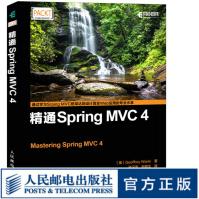 《精通SpringMVC4java书程序设计书》[81M]百度网盘|pdf下载|亲测有效