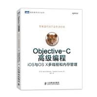 《Objective-C高级编程iOS与OSX多线程和内存管理》[92M]百度网盘|pdf下载|亲测有效