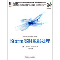 《Storm实时数据处理》[84M]百度网盘|pdf下载|亲测有效