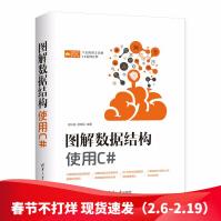 《图解数据结构使用C#吴灿铭胡昭民数据结构C#图解数据结构丰富的图文详解》[55M]百度网盘|pdf下载|亲测有效