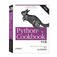 《PythonCookbook中文版》[88M]百度网盘|pdf下载|亲测有效