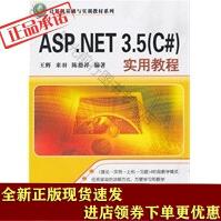 《ASNET35实用教程》[91M]百度网盘|pdf下载|亲测有效