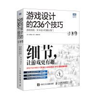 《游戏设计的个技巧游戏机制关卡设计和镜头窍门》[52M]百度网盘|pdf下载|亲测有效