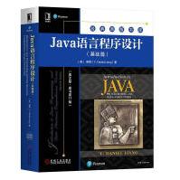 《java语言程序设计与数据结构阶篇）计算机与互联网》[46M]百度网盘|pdf下载|亲测有效