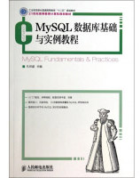 《MySQL数据库基础与实例教程》[77M]百度网盘|pdf下载|亲测有效