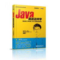 《Java就该这样学》[82M]百度网盘|pdf下载|亲测有效
