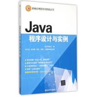 《Java程序设计与实例》[75M]百度网盘|pdf下载|亲测有效