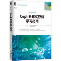 《Ceph分布式存储学习指南》[62M]百度网盘|pdf下载|亲测有效