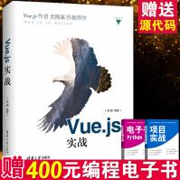 《Vue.js实战尤雨溪作序马骥justjavac梁灏vue项目开发实战JavaScript》[44M]百度网盘|pdf下载|亲测有效
