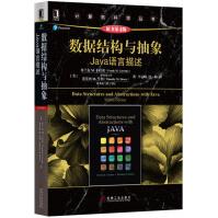 《数据结构与抽象：Java语言描述》[69M]百度网盘|pdf下载|亲测有效