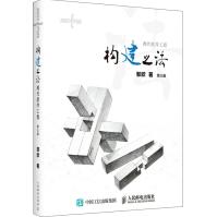 《构建之法现代软件工程》[62M]百度网盘|pdf下载|亲测有效