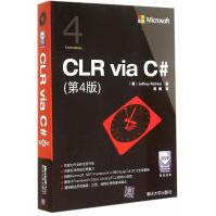 《CLRviaC#C#从入门到精通教程程序语言CLR.NET教程primerplu》[93M]百度网盘|pdf下载|亲测有效