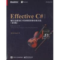 《EffectiveC#：编写高质量C#代码的条有效方法湖北新华》[70M]百度网盘|pdf下载|亲测有效