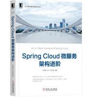 《SpringCloud微服务架构进阶云计算与虚拟化技术丛书计算机互联网络服务器案例源代码》[88M]百度网盘|pdf下载|亲测有效