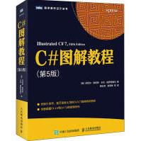 《c#图解教程编程语言丹尼尔·索利斯(danielso》[81M]百度网盘|pdf下载|亲测有效