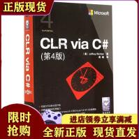 《CLRviaC#李希特,周靖译》[70M]百度网盘|pdf下载|亲测有效