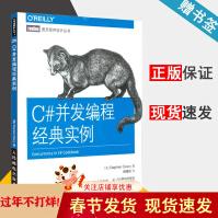《C#并发编程经典实例克利里图灵程序设计丛书》[81M]百度网盘|pdf下载|亲测有效