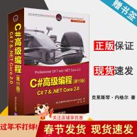 《C#高级编程第版C#7&.NETCore2.0克里斯琴·内格尔》[99M]百度网盘|pdf下载|亲测有效