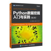 《Python数据挖掘入门与实践第2版》[41M]百度网盘|pdf下载|亲测有效