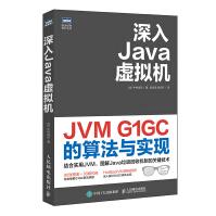 《深入Java虚拟机JVMG1GC的算法与实现》[77M]百度网盘|pdf下载|亲测有效