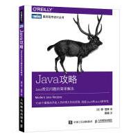 《Java攻略Java常见问题的简解法全新》[92M]百度网盘|pdf下载|亲测有效