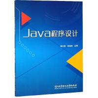 《JAVA程序设计计算机杨文艳安徽新华书店北京理工》[90M]百度网盘|pdf下载|亲测有效