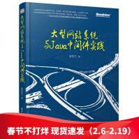 《大型网站系统与Java中间件实践曾宪杰网站开发设计入门书籍》[96M]百度网盘|pdf下载|亲测有效