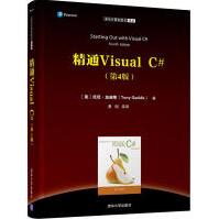 《精通VisualC#托尼·加迪斯黄刚等译书籍》[99M]百度网盘|pdf下载|亲测有效