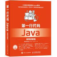 《第一行代码Java李兴华马云涛著编程语言》[77M]百度网盘|pdf下载|亲测有效
