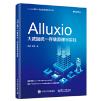 《Alluo:大数据统一存储原理与实践》[64M]百度网盘|pdf下载|亲测有效