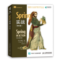 《Spring实战第5版Java开发springinactionJava开发程序设计》[49M]百度网盘|pdf下载|亲测有效