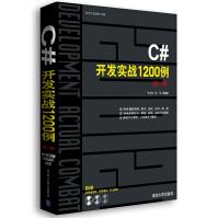 《C#开发实战例》[59M]百度网盘|pdf下载|亲测有效