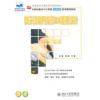 《基于项目开发的C#程序设计李娟　等主编》[71M]百度网盘|pdf下载|亲测有效