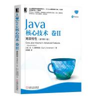《Java核心技术卷II高级特性原书第版》[67M]百度网盘|pdf下载|亲测有效