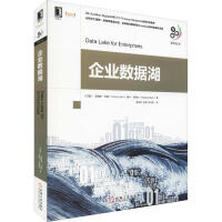 《企业数据湖》[58M]百度网盘|pdf下载|亲测有效
