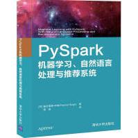 《PYSPARK机器学习、自然语言处理与推荐系统辛格》[78M]百度网盘|pdf下载|亲测有效
