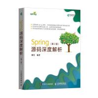 《Spring源码深度解析*2版Spring5.x开发入门java微服务编程实战》[76M]百度网盘|pdf下载|亲测有效