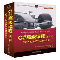 《C#高级编程C#7&.NETCore2.0克里斯琴·内格尔计算机》[69M]百度网盘|pdf下载|亲测有效