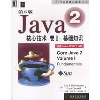 《Java2核心技术卷：基础知识第六版》[90M]百度网盘|pdf下载|亲测有效
