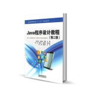 《Java程序设计教程者_何受倩吴道君严梅责_陆慧萍计算机与互联网》[53M]百度网盘|pdf下载|亲测有效