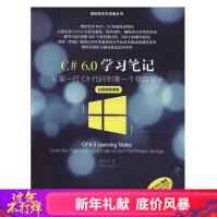 《C#6.0学C#个项目设计周家安计算机与互》[54M]百度网盘|pdf下载|亲测有效