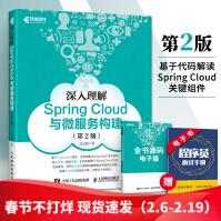 《深入理解SpringCloud与微服务构建第2版微服务项目实战入门教程Java架构师书籍》[78M]百度网盘|pdf下载|亲测有效