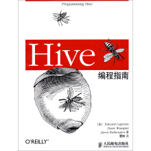 《Hive编程指南》[92M]百度网盘|pdf下载|亲测有效