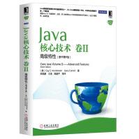 《Java核心技术：高级特性》[98M]百度网盘|pdf下载|亲测有效