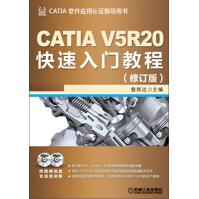 《CATIAV5R快速入门教程》[62M]百度网盘|pdf下载|亲测有效