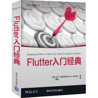 《Flutter入门经典》[92M]百度网盘|pdf下载|亲测有效