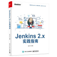 《Jenkins2.x实践指南》[41M]百度网盘|pdf下载|亲测有效